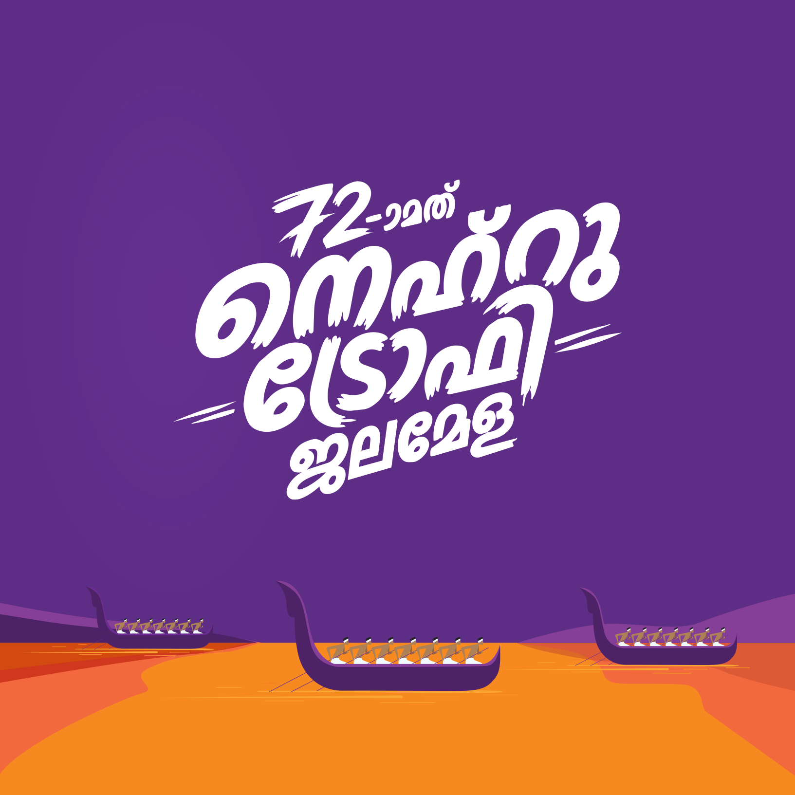 IFFK Poster